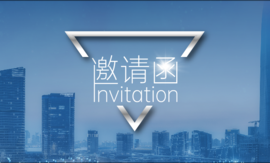 【展會邀請】相約北京，云涌科技等您來！