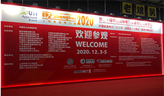 2020上海國際電力展圓滿落幕，云涌電力信息安全服務(wù)永不落幕