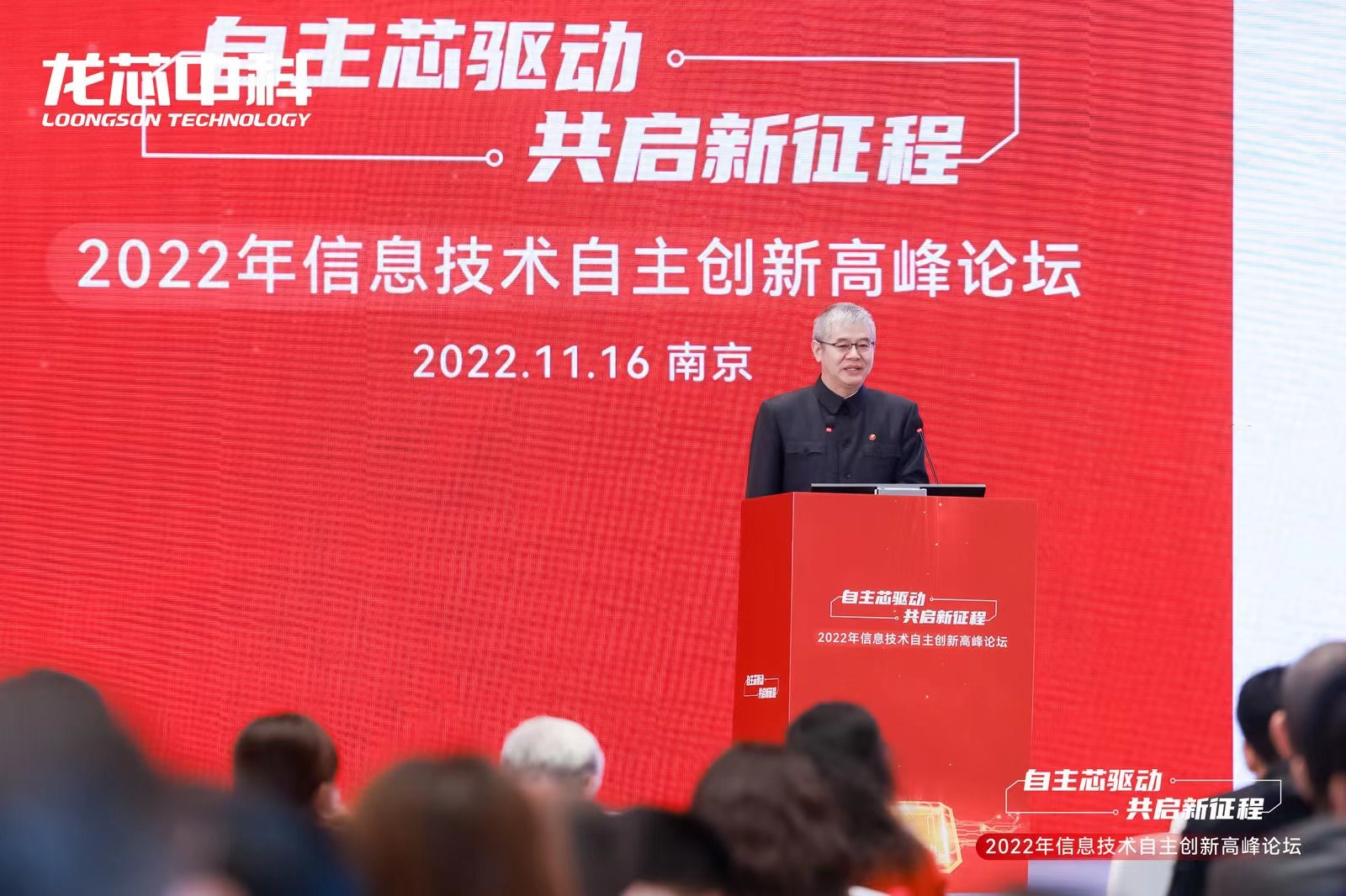 攜手龍芯，共襄盛舉|云涌亮相2022年信息技術(shù)自主創(chuàng)新高峰論壇
